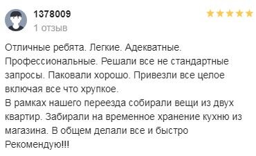 отзывы про сервис коробка