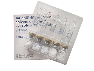 Татионил Глутатион 600 – форма выпуска и дозировка
