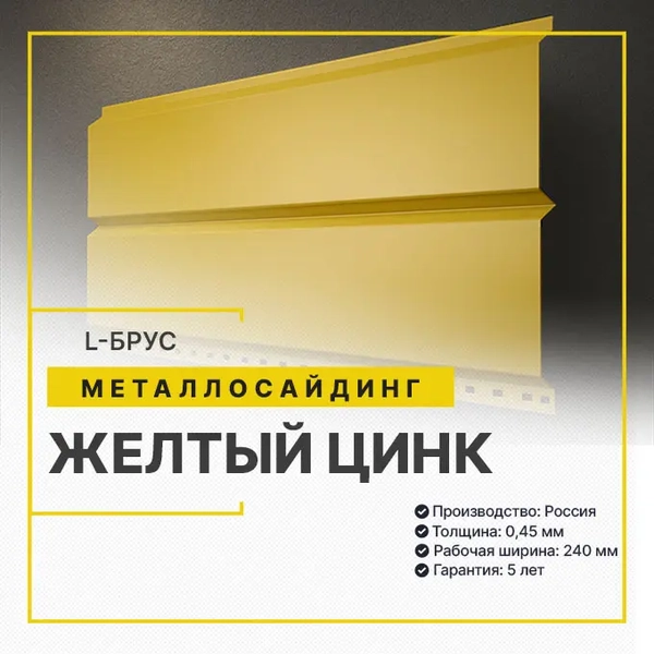 Мекеты металлочерепица для крыши