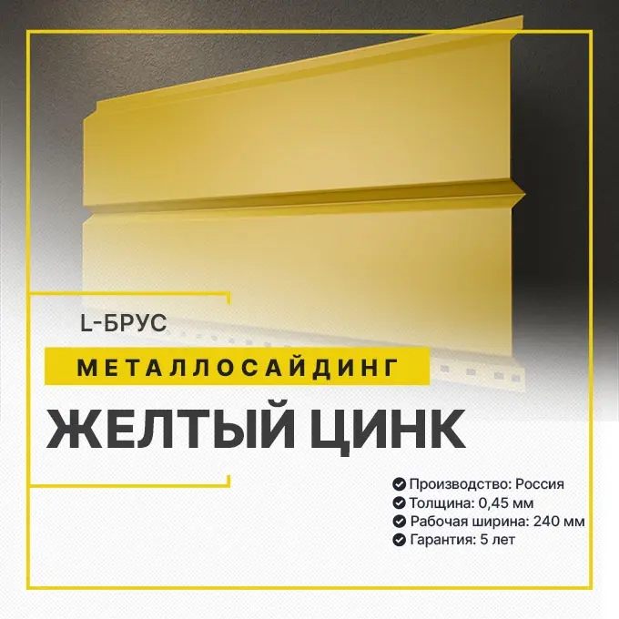 Мекеты металлочерепица для крыши