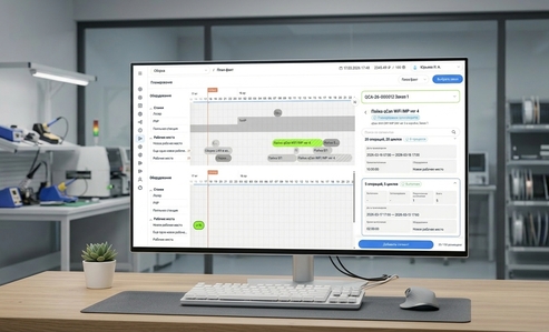 Современная организация планирования основного производства на одном экране