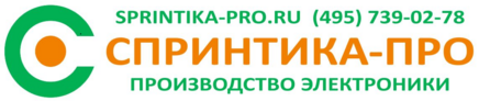Компания СПРИНТИКА-ПРО - Ваш надежный партнер!