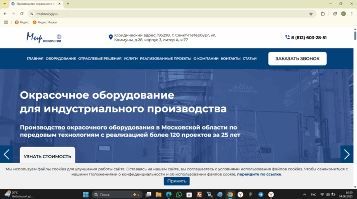 Сео продвижение сайта в поисковых системах Яндекс и Google от Толстель Максима