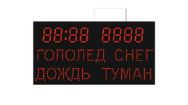 Светодиодное табло для хоккея 135х85_15х4_10х25S128х16