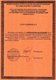 Сертификат видеолапараскопической хирургии. Попов Игорь Валерьевич