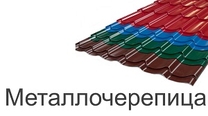 навес из металлочерепицы