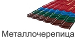 навес из металлочерепицы