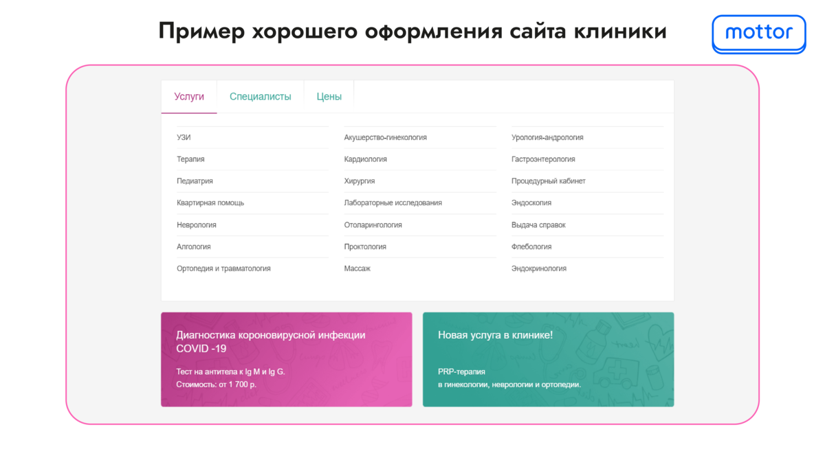сайт мед центра