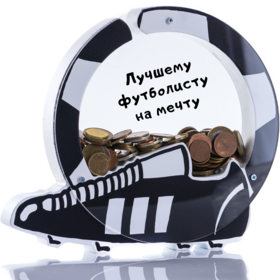 копилка