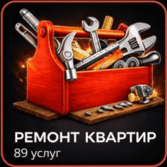 Надёжный ремонт квартир под ключ в Екатеринбурге