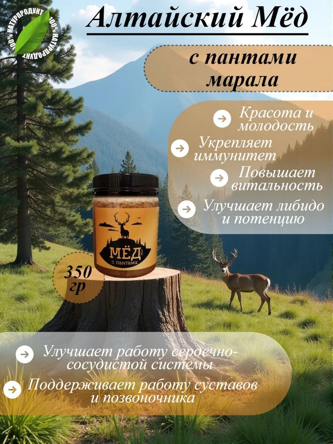 12*350гр (скидка 67%)