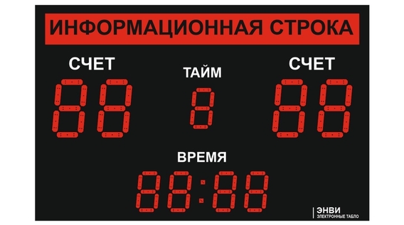 Светодиодное табло для хоккея 135х85_15х4_10х25S128х16