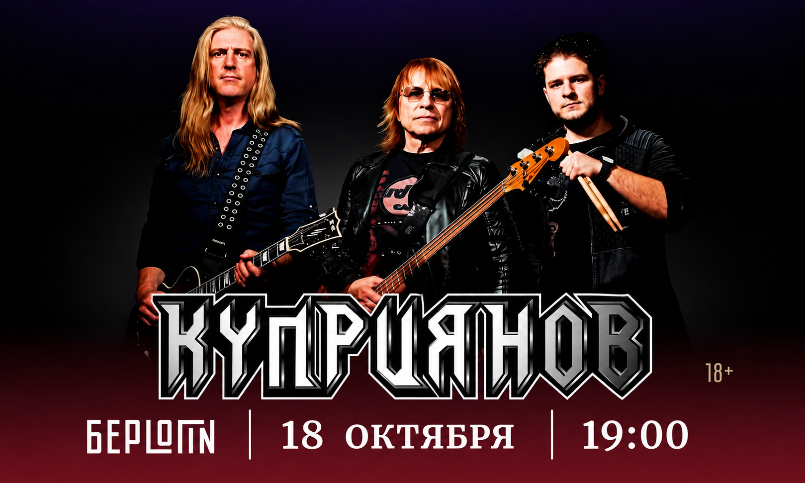Афиша Куприянов