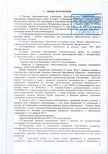 Устав 2 лист