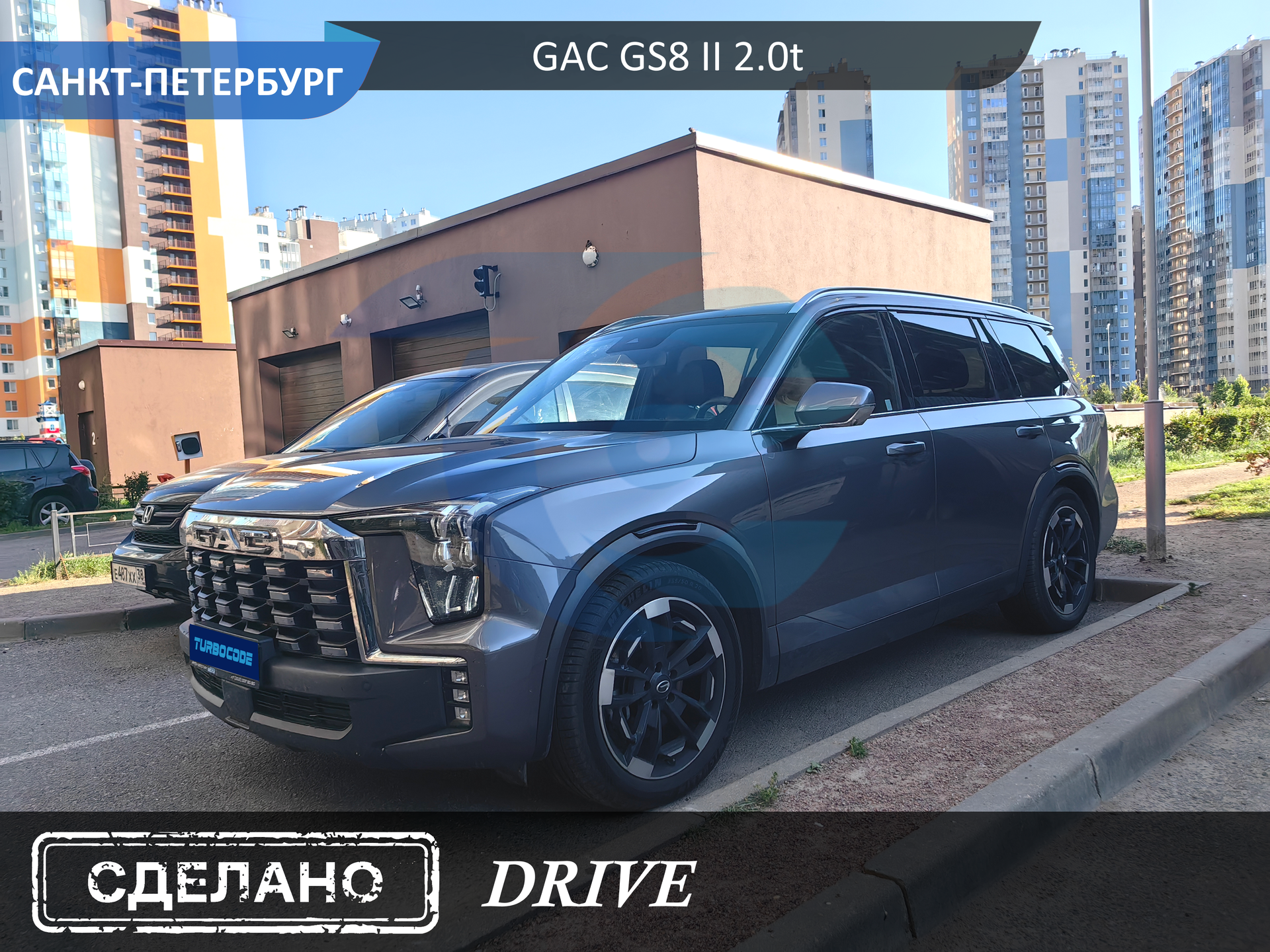 Chery Tiggo 8 Pro Max после чип-тюнинга