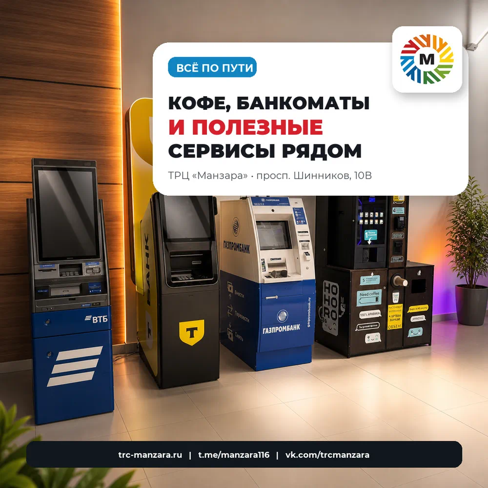 Пример оформления поста: Манзара, Торговый центр · полезная информация