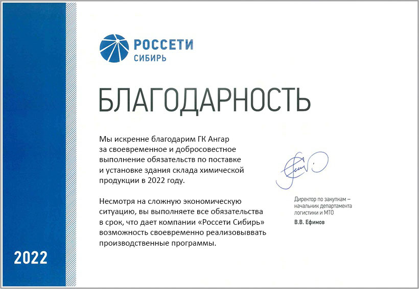 Сертификат соответствия ГОСТ Р