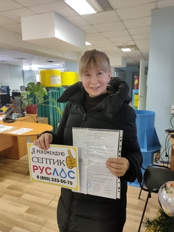 Отзывы Септик РУСЛОС