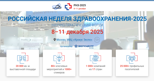 Adverse Event Congress 2025