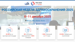 Adverse Event Congress 2025