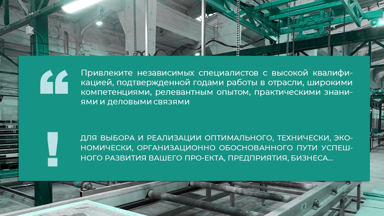 Создание презентаций/слайд О КОМПАНИИ