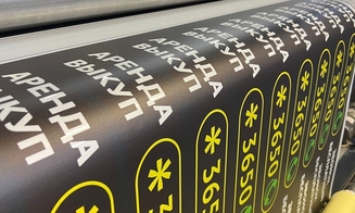 Широкоформатная печать