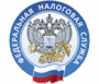 Федеральная налоговая служба РФ