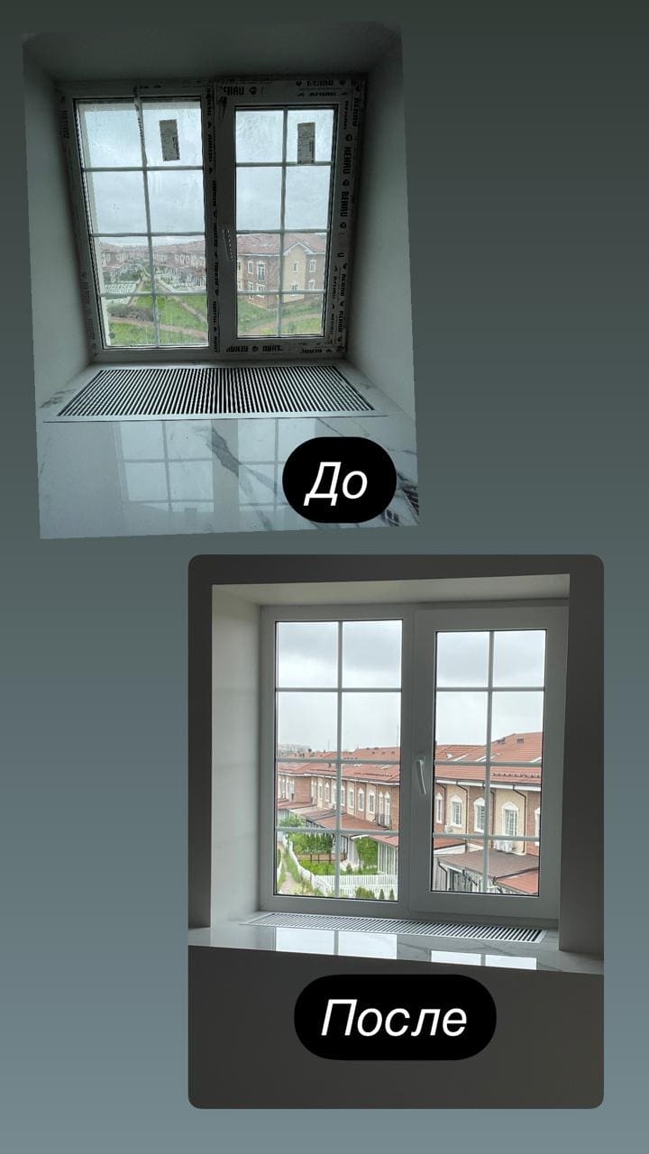 Очищение окон