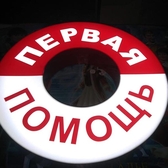  📱 0 777 66266 Световой короб Лайтбокс в Приднестровье и Молдове на заказ. Световая реклама, вывеска рекламныя для магазина, офиса, бутика, аптеки с подсветкой. Дизайн, изготовление, монтаж в Тирасполе, Кишиневе, Бендерах, Каменке, Рыбнице, Дубоссарах, Григориополе, Слободзее, Днестровске ПМР