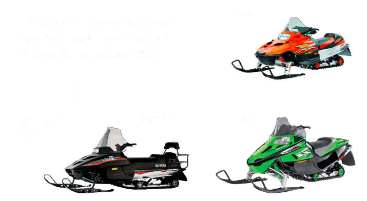 Чехол для снегохода Arctic Cat