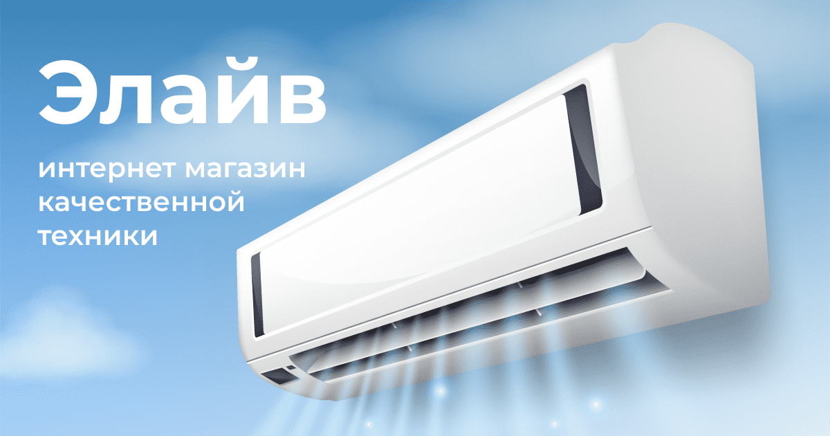 Купить кондиционер для дома с установкой недорого в Артеме | Монтаж ...