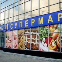 Охрана магазина ЧОО Защита