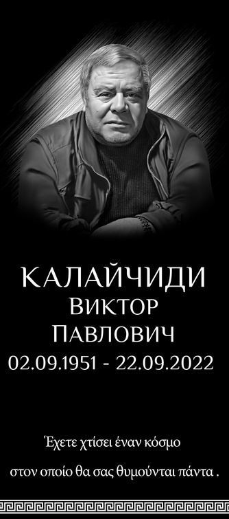 Эскиз с ретушью портрета на памятник