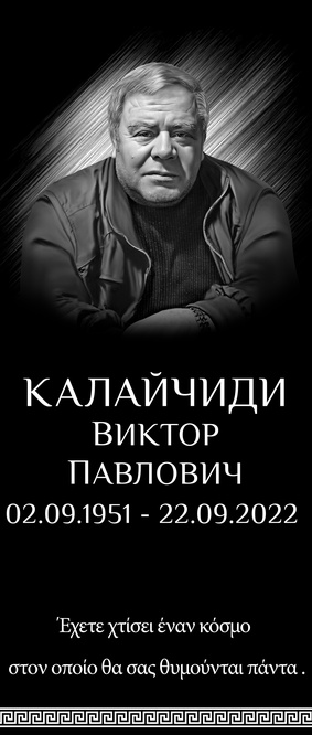 Эскиз с ретушью портрета на памятник