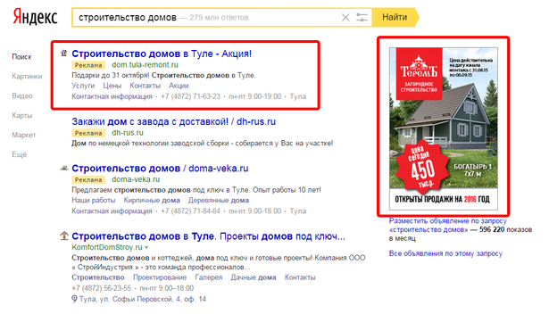 В нашем агентстве мы специально уникализируем объявления под запрос потребителей,