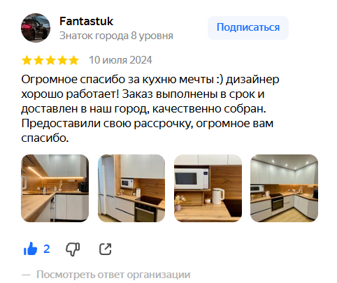 Заказчик благодарит компанию за сбооку и рассрочку