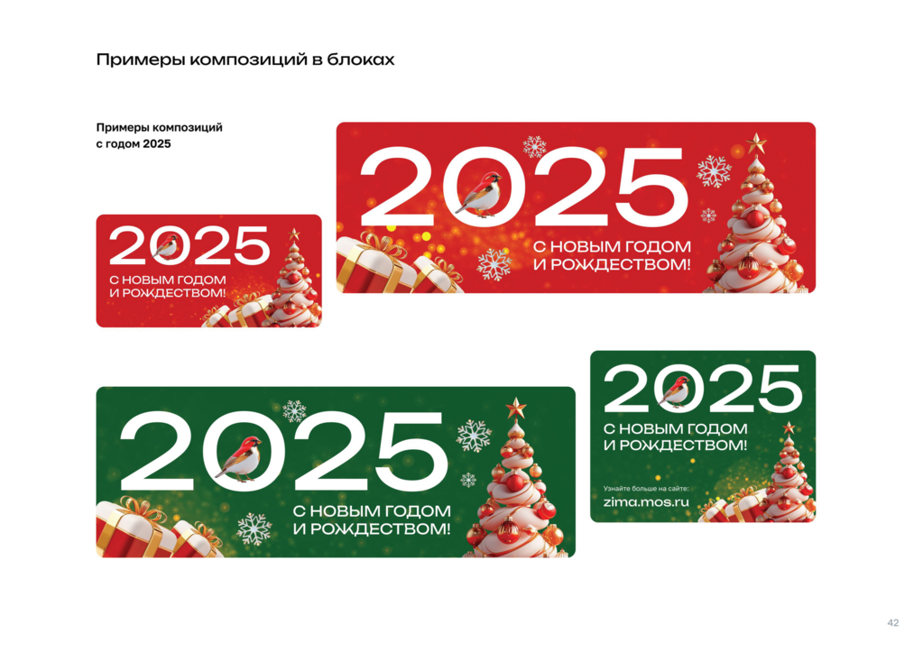 Макет растяжки баннера 1472x224 мм Тип-2