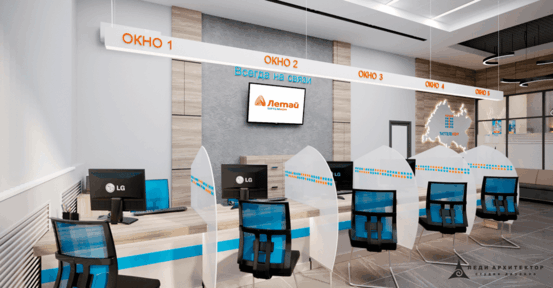 Леди Архитектор - проект офиса обслуживания Таттелеком