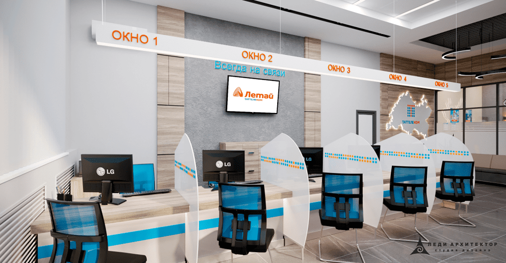 Дизайн-проект офиса Таттелеком