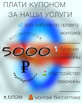 услуги Мосэкомонтаж