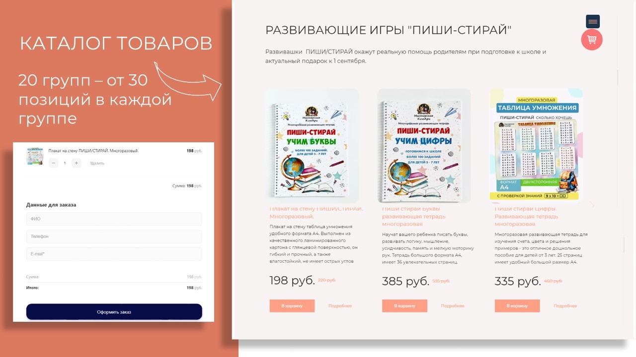 интернет магазин игрушек