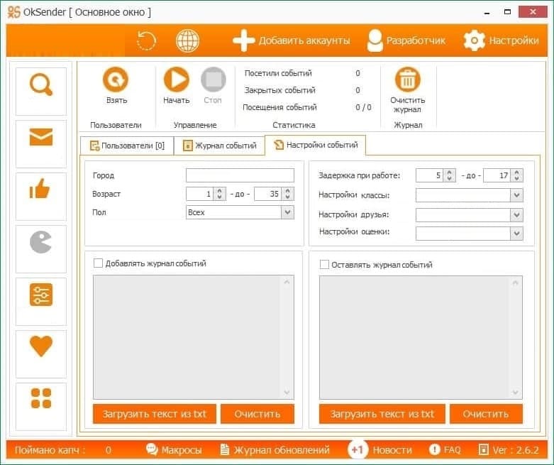 OkSender - мультиаккаунт и статистика работы