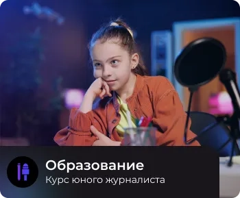 Образование