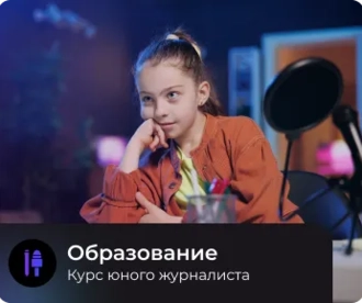 Образование