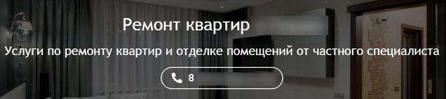 заголовок на сайте не продает