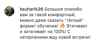 Отзыв Instagram