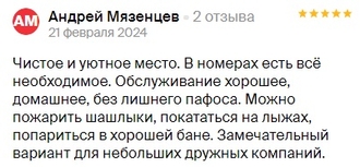 отзыв