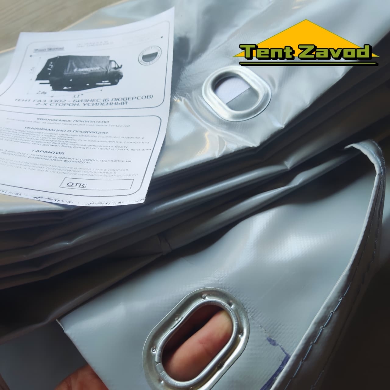 Тент ПВХ на ГАЗ - 3302 и NEXT усиленный двухсторонний цвет серый, синий стандартных размеров под зав