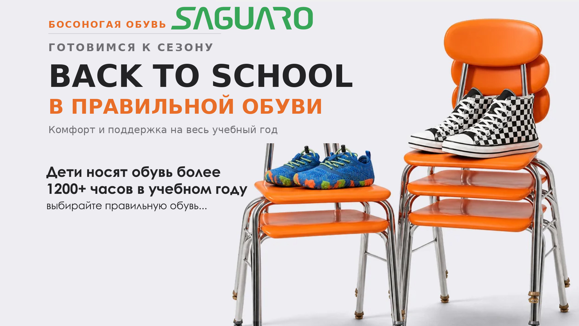 Barefoot босоногая обувь в Беларуси Saguaro.by