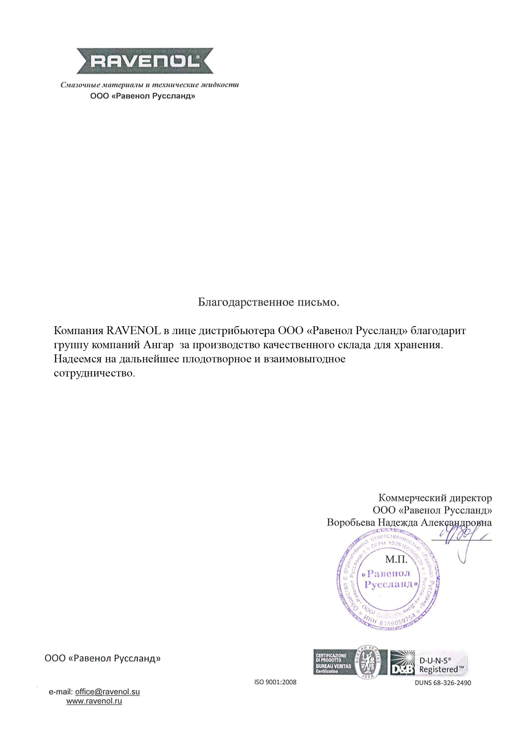 Свидетельство членства в СРО
